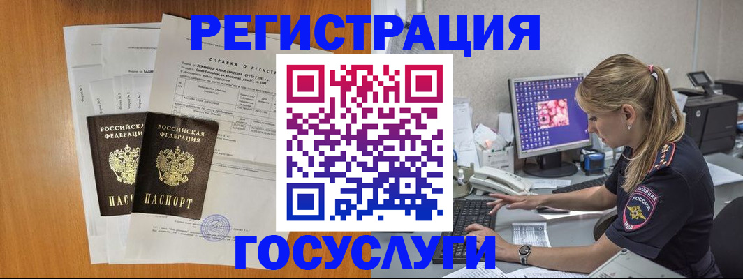 временная прописка в Приморском крае