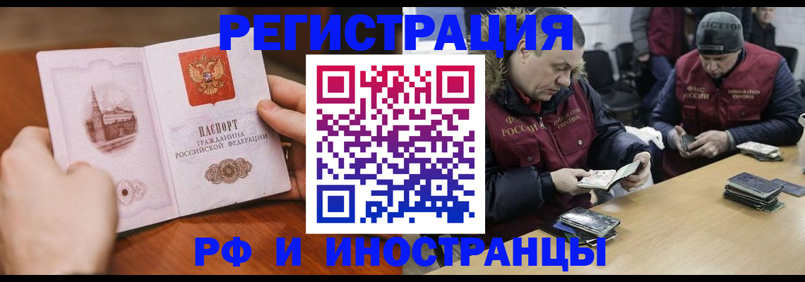 временная регистрация для всех в Приморском крае
