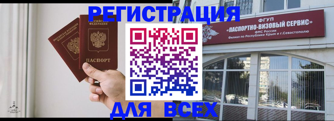 временная регистрация законно в Приморском крае