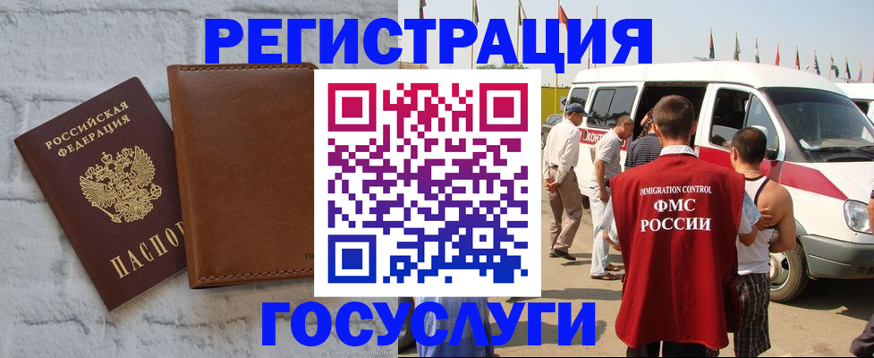 временная регистрация 2025 в Приморском крае