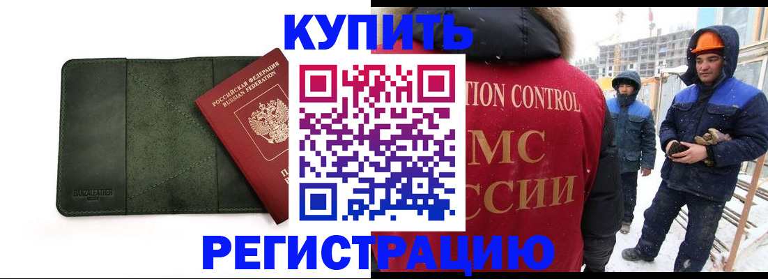 прописка ребенка в Приморском крае