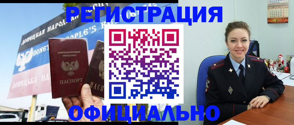 временная регистрация купить в Приморском крае