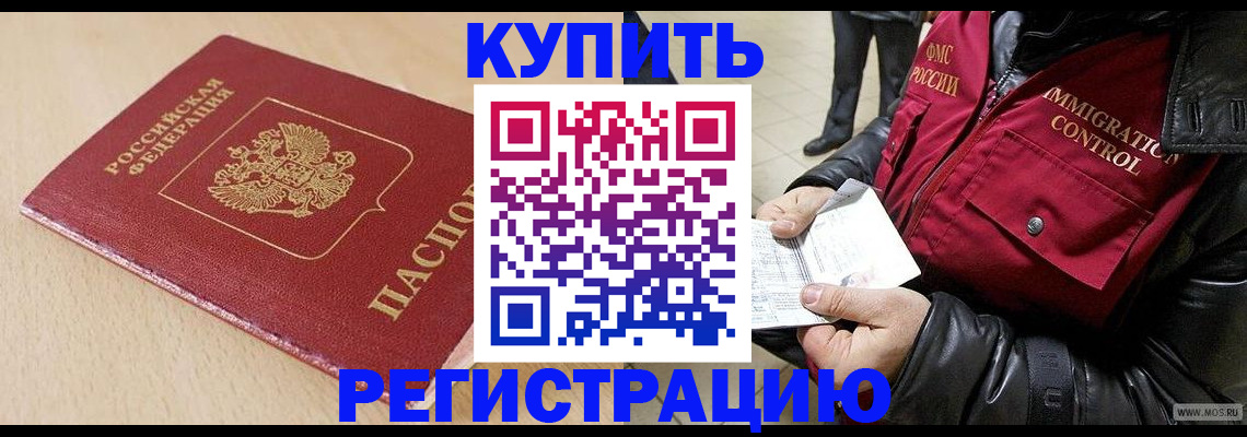 прописка паспорт в Приморском крае